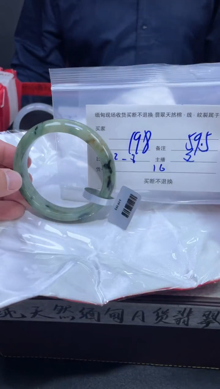 【闪购商品】定制翡翠未镶嵌毛货手镯需精细抛光/59