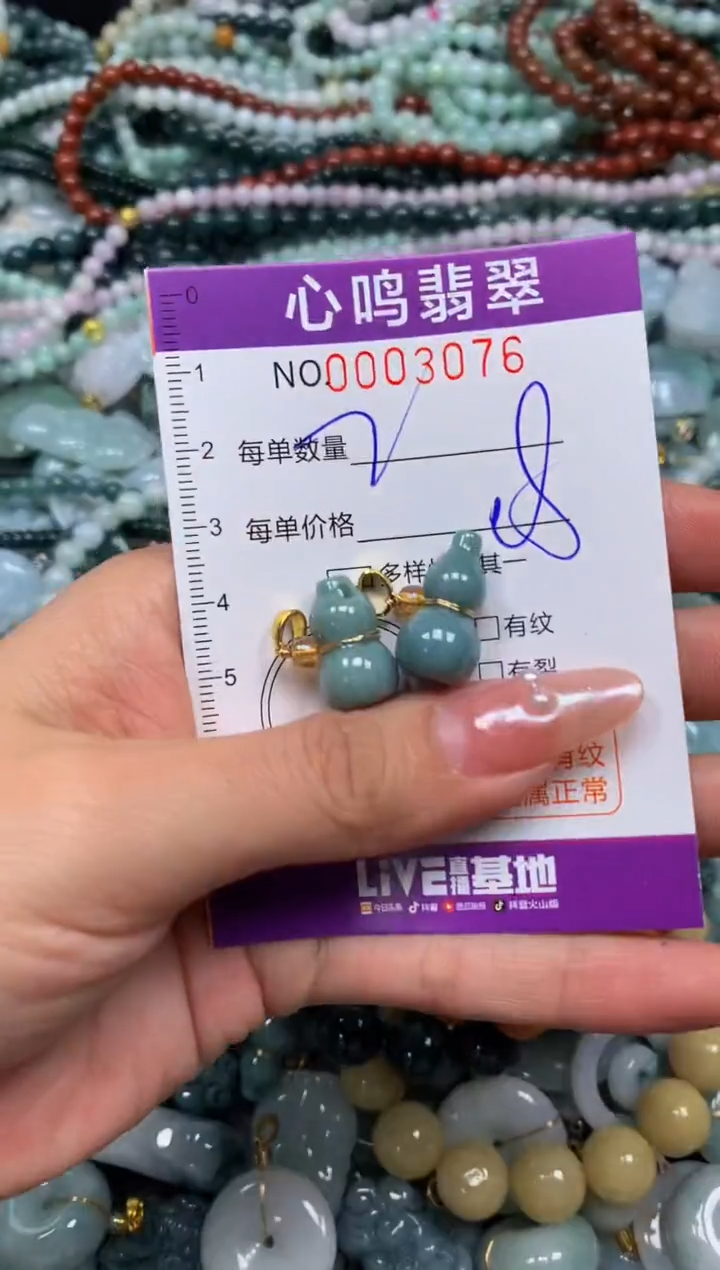 颈饰未镶嵌翡翠闪购003076