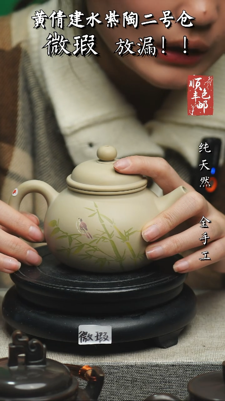 【闪购商品】壶云南建水紫陶微瑕A41
