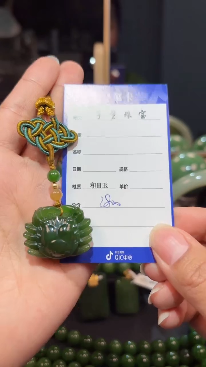 【闪购商品】和田玉（碧玉）颈饰未镶嵌1