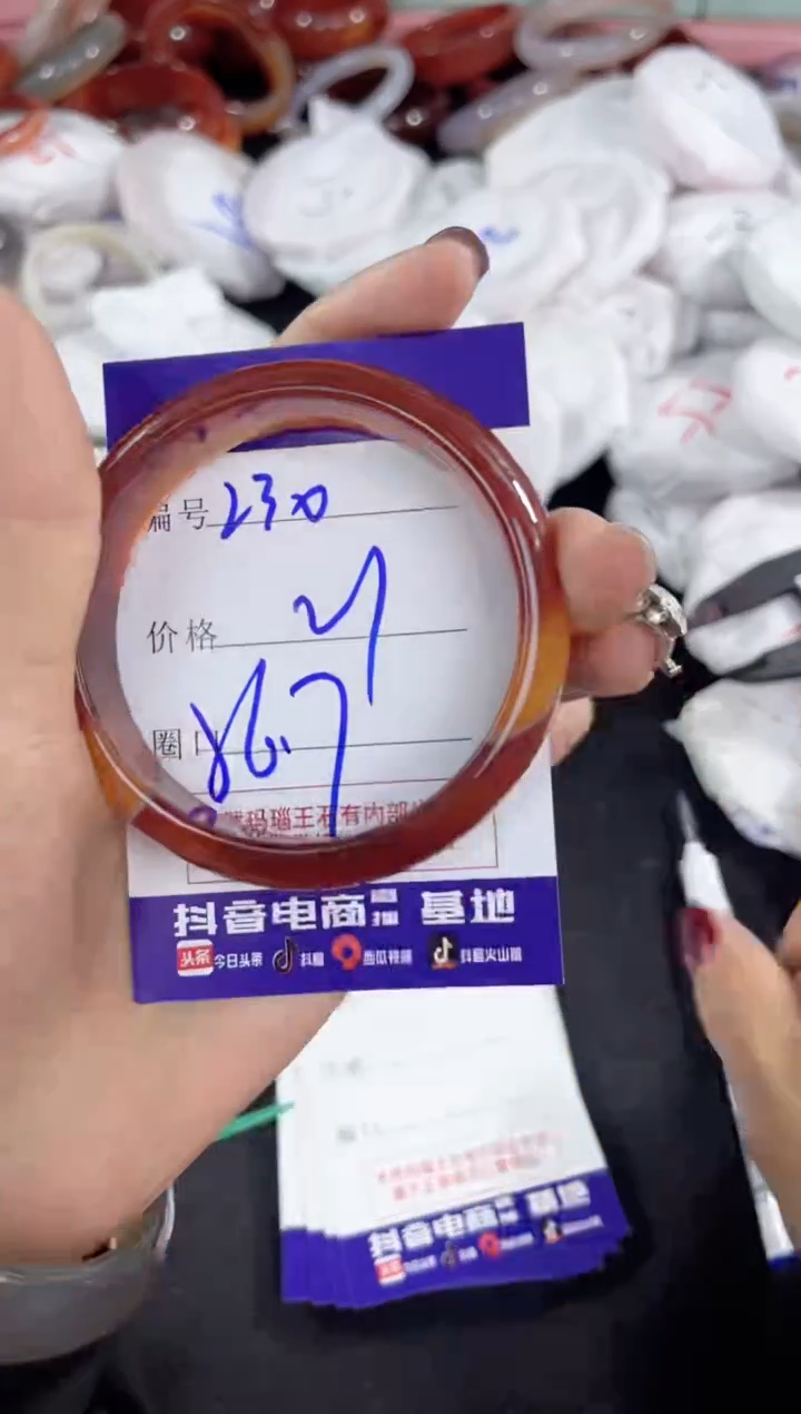 【闪购商品】玛瑙/玉髓手镯未镶嵌230