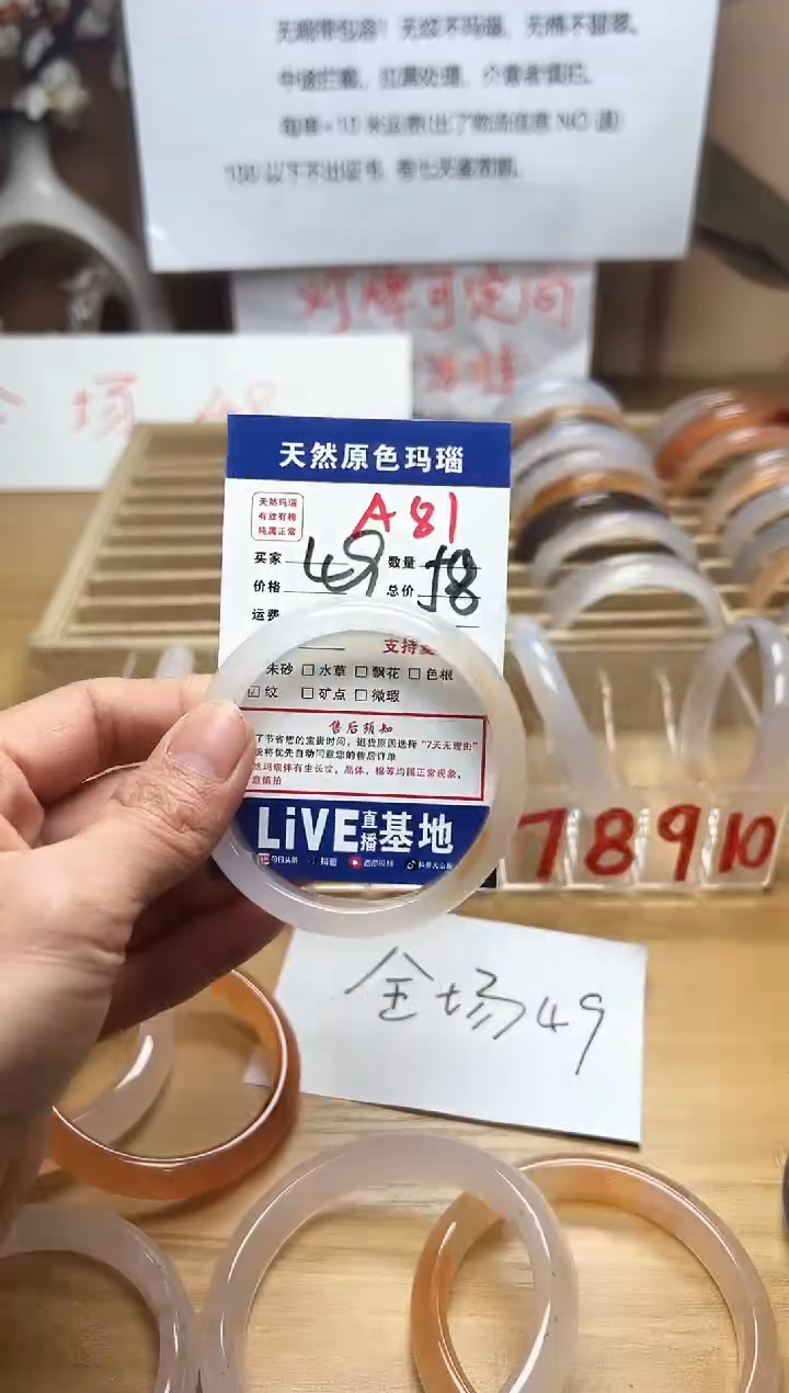 【闪购商品】玛瑙/玉髓手镯未镶嵌A81