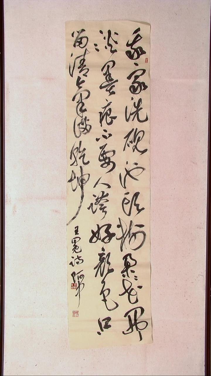 【闪购商品】书法马朝中 江苏宿迁 138*34四平尺