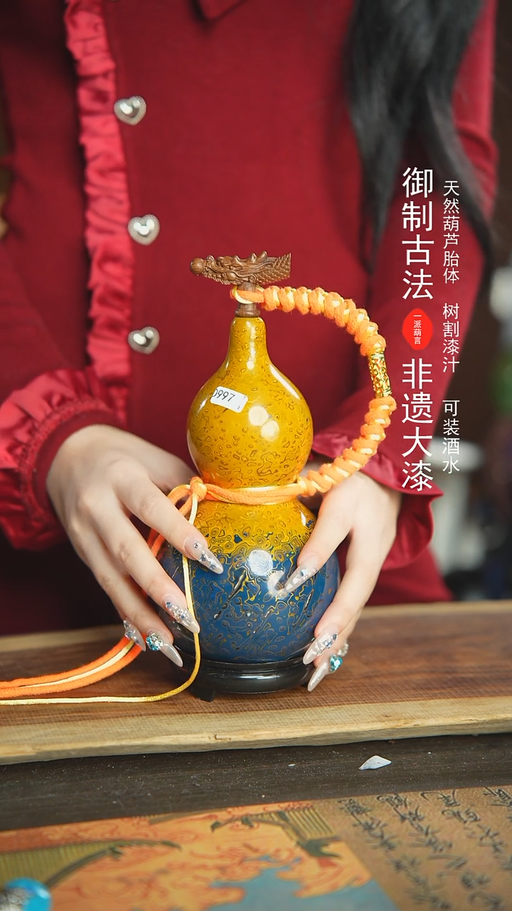 【闪购商品】E997号新年福利非遗漆器酒葫芦1