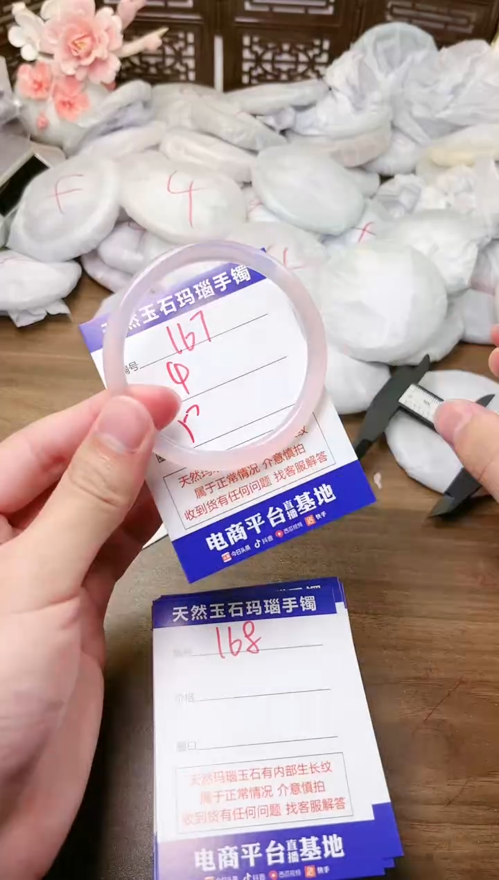 手镯玛瑙/玉髓未镶嵌167