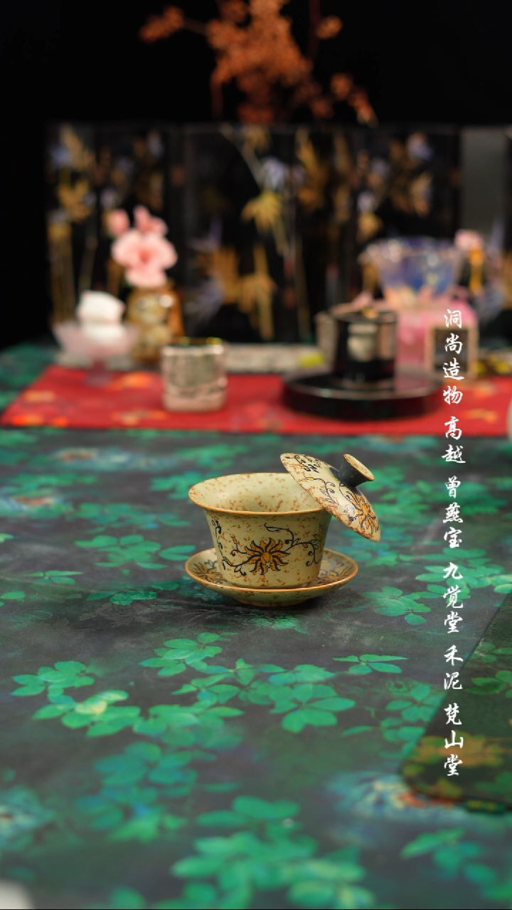 天圆地方盖碗········