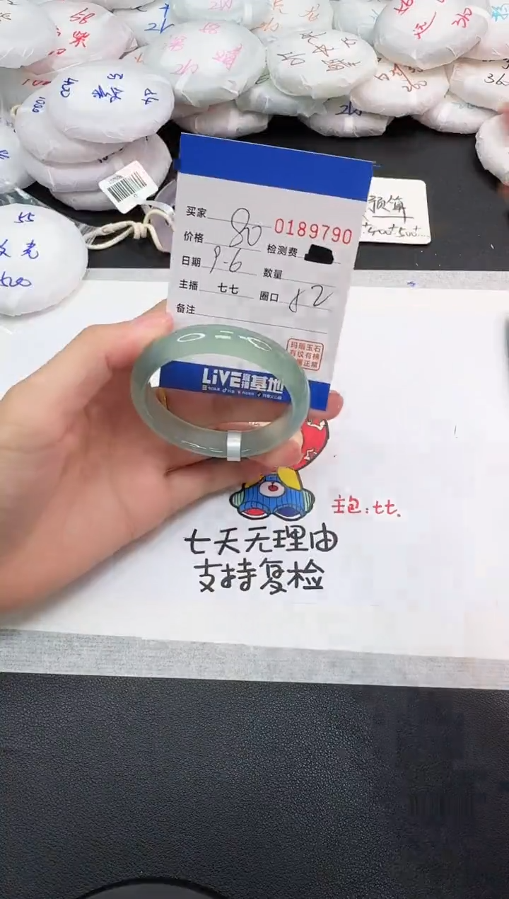 手镯玛瑙/玉髓未镶嵌9790