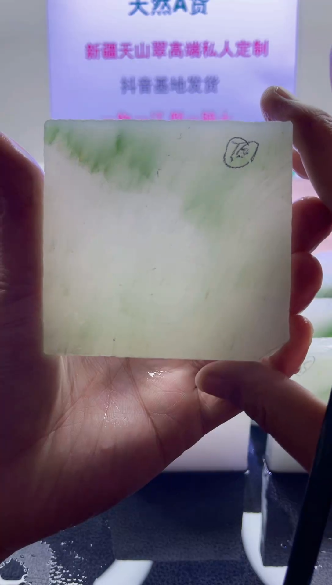 【闪购商品】定制石英质玉（天山翠）016