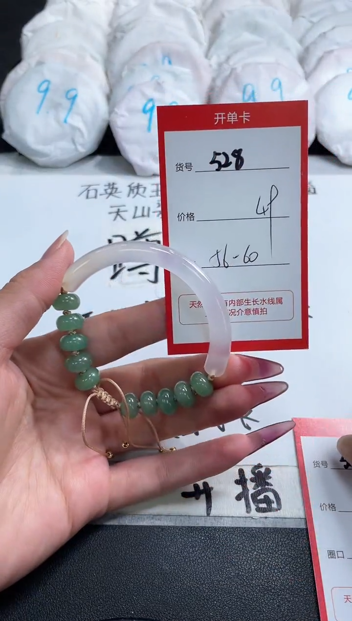 【闪购商品】玛瑙/玉髓手镯未镶嵌528