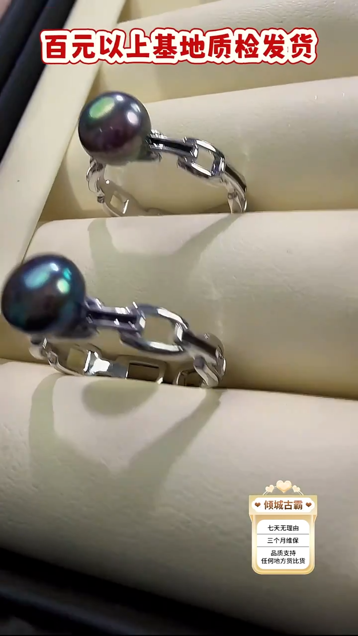 未镶嵌戒指淡水珍珠747多样性发货 发其一