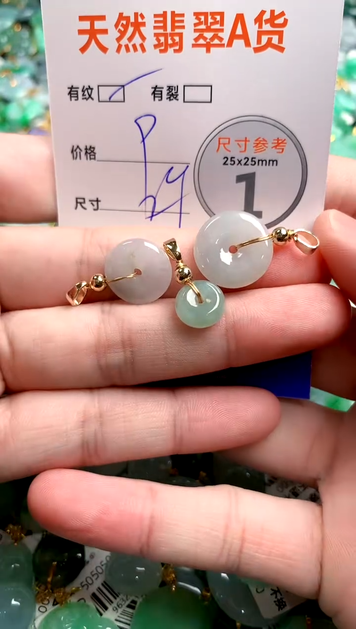 颈饰未镶嵌翡翠25100628