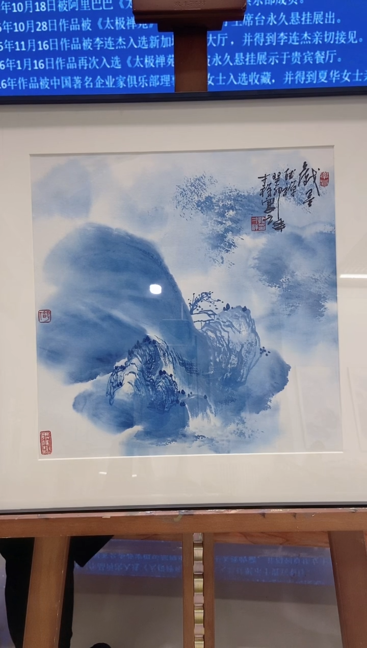 【闪购商品】国画孙青花老师国画作品4