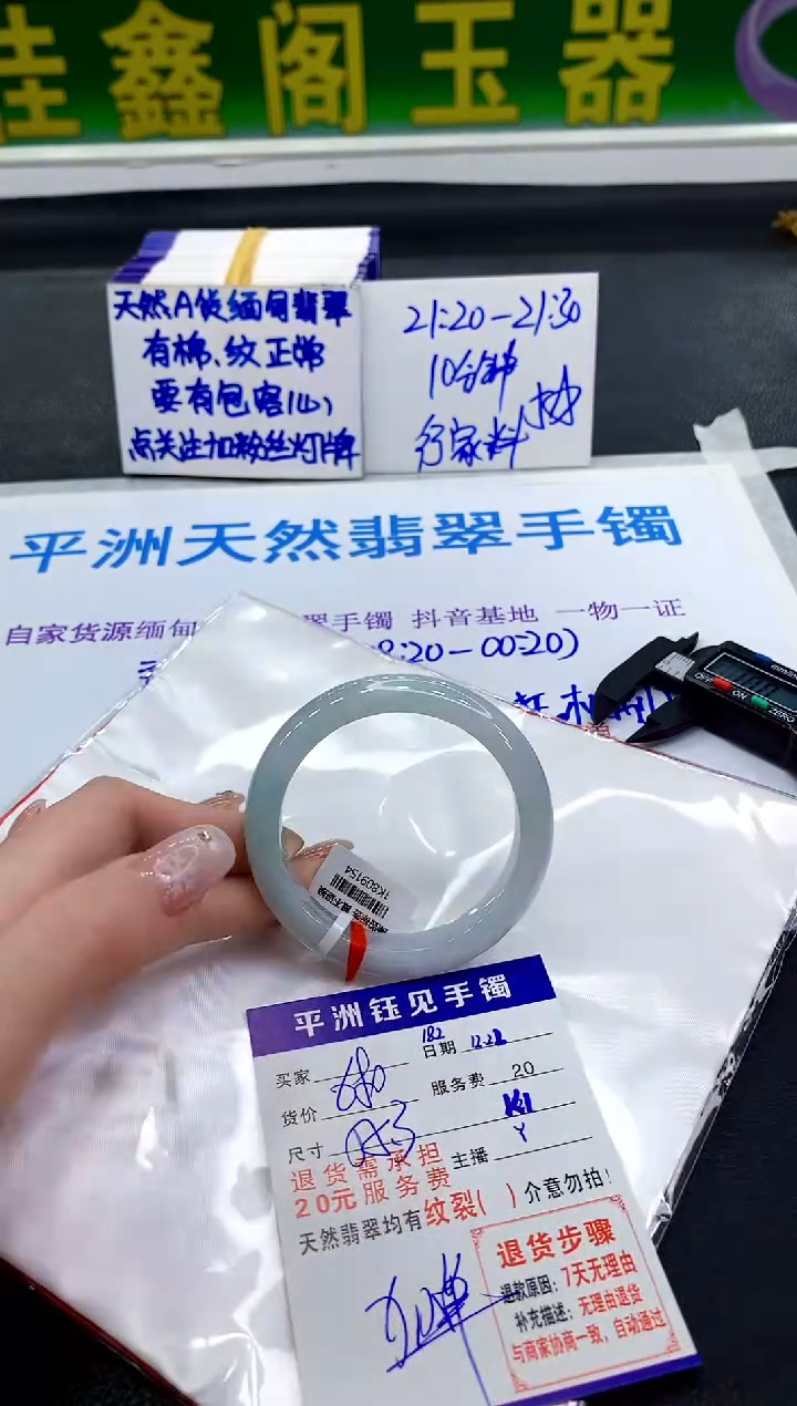 未镶嵌手镯翡翠111111111