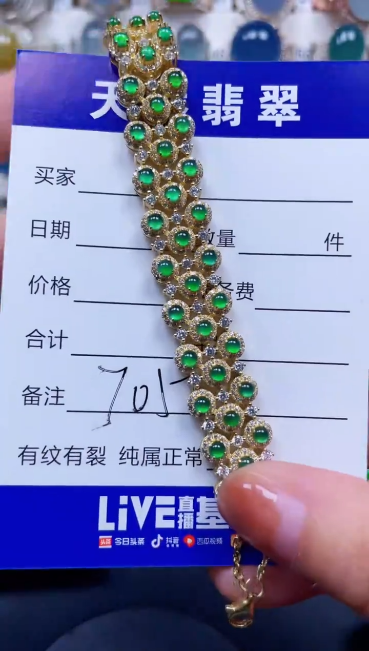 银S925镶嵌手链翡翠705