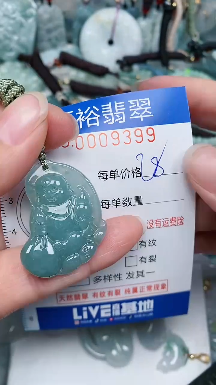 【闪购商品】翡翠颈饰未镶嵌...0009399