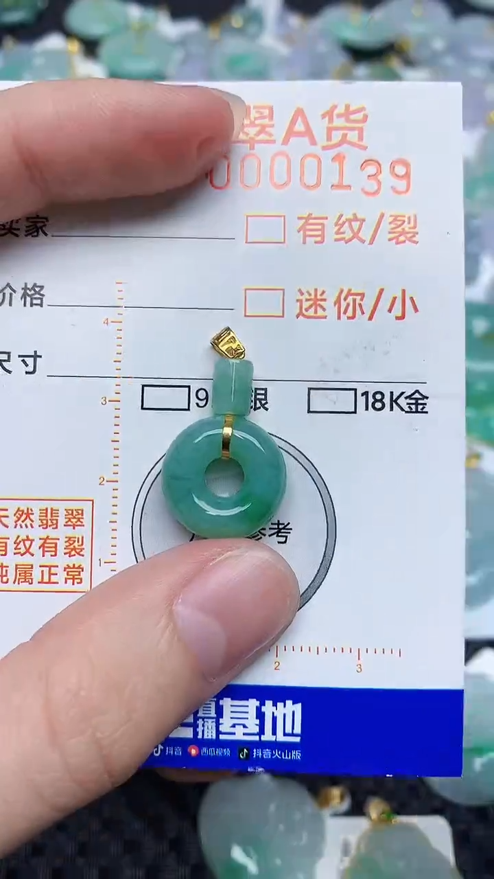 【闪购商品】翡翠颈饰18K金镶嵌45345345