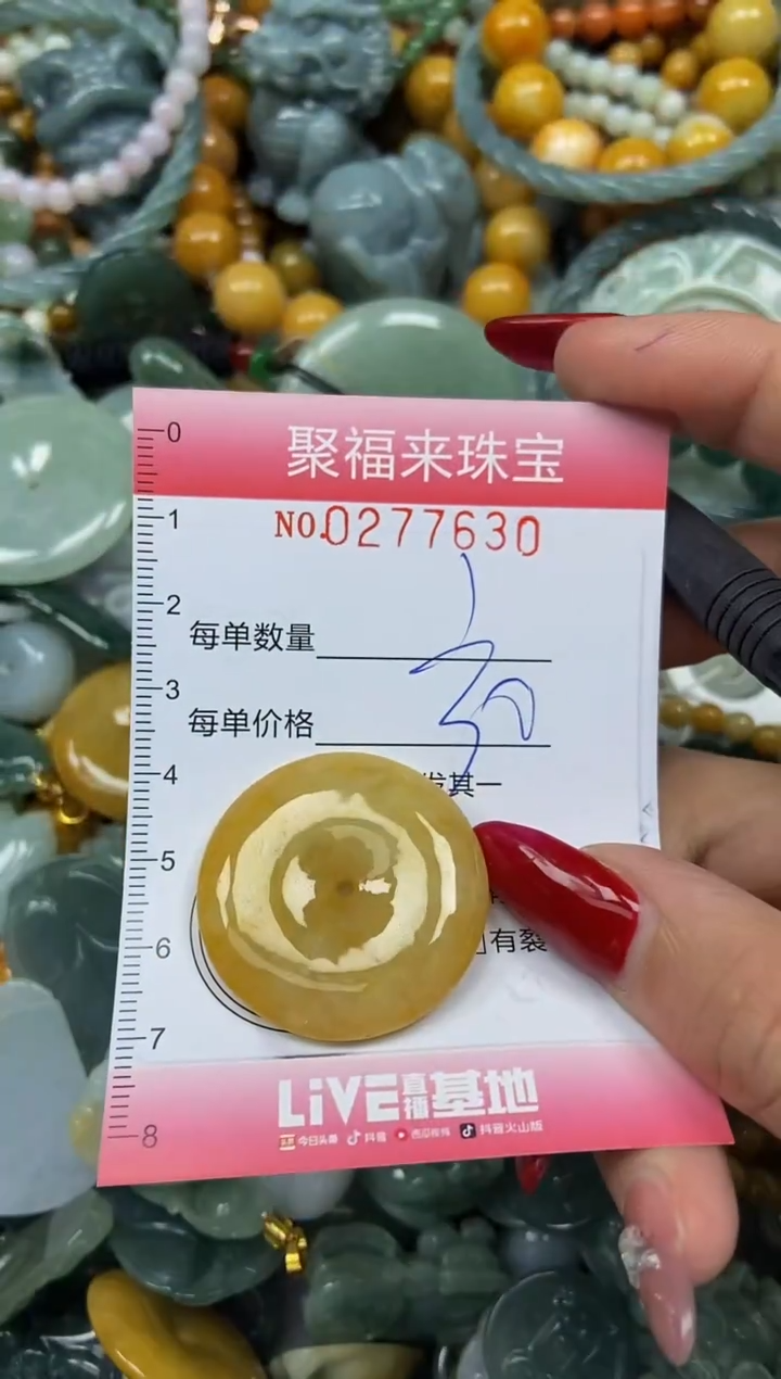 颈饰未镶嵌翡翠闪购0277630