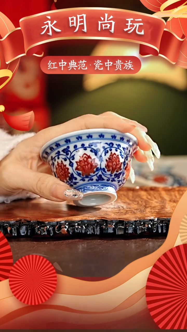 【闪购商品】瓷片永明尚玩............