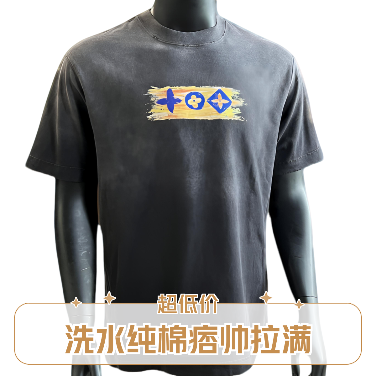 52号链接夏季美式痞帅水洗灰立体字母男款纯棉百搭百搭短袖JIE