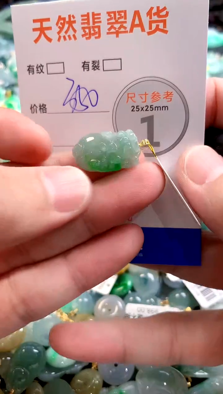 颈饰18K金镶嵌翡翠0970681252