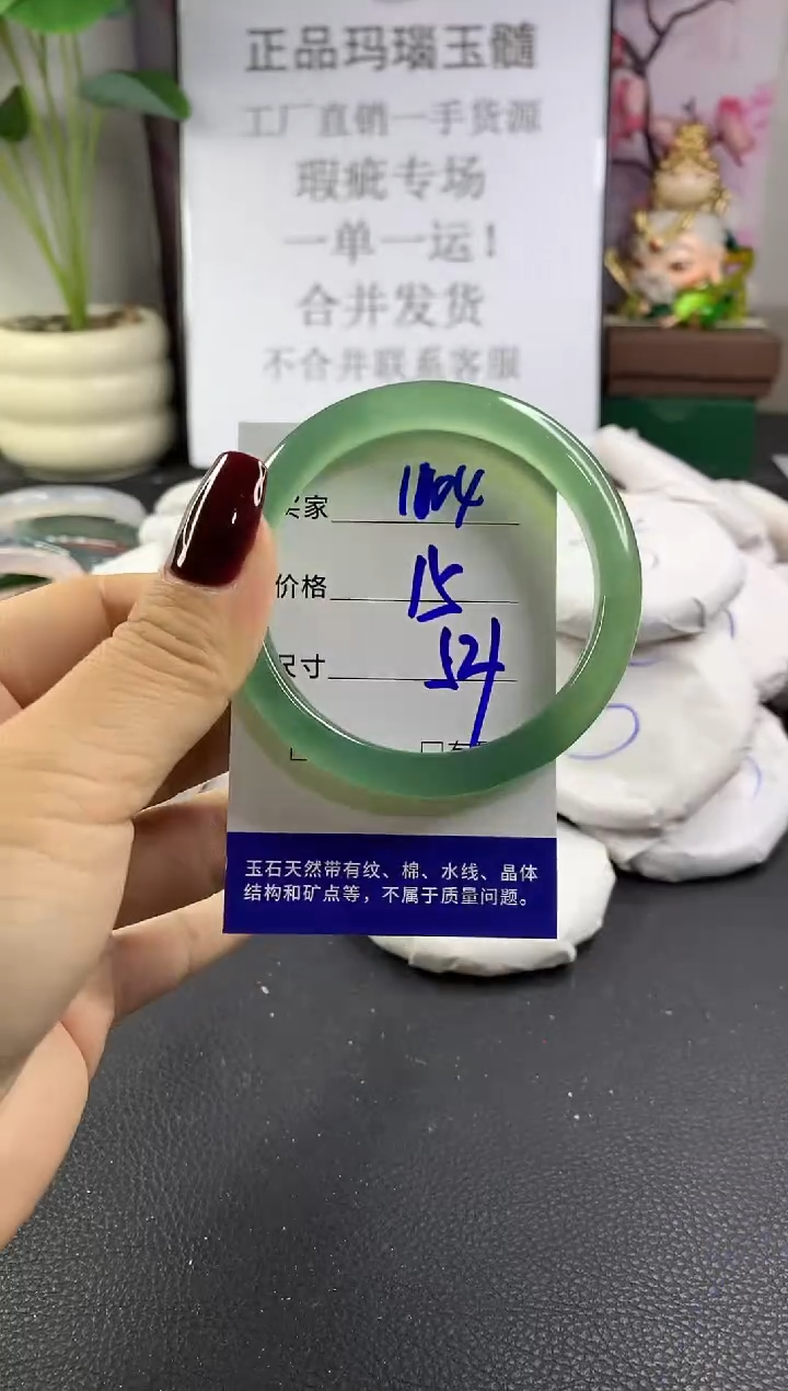 手镯玛瑙/玉髓未镶嵌1104