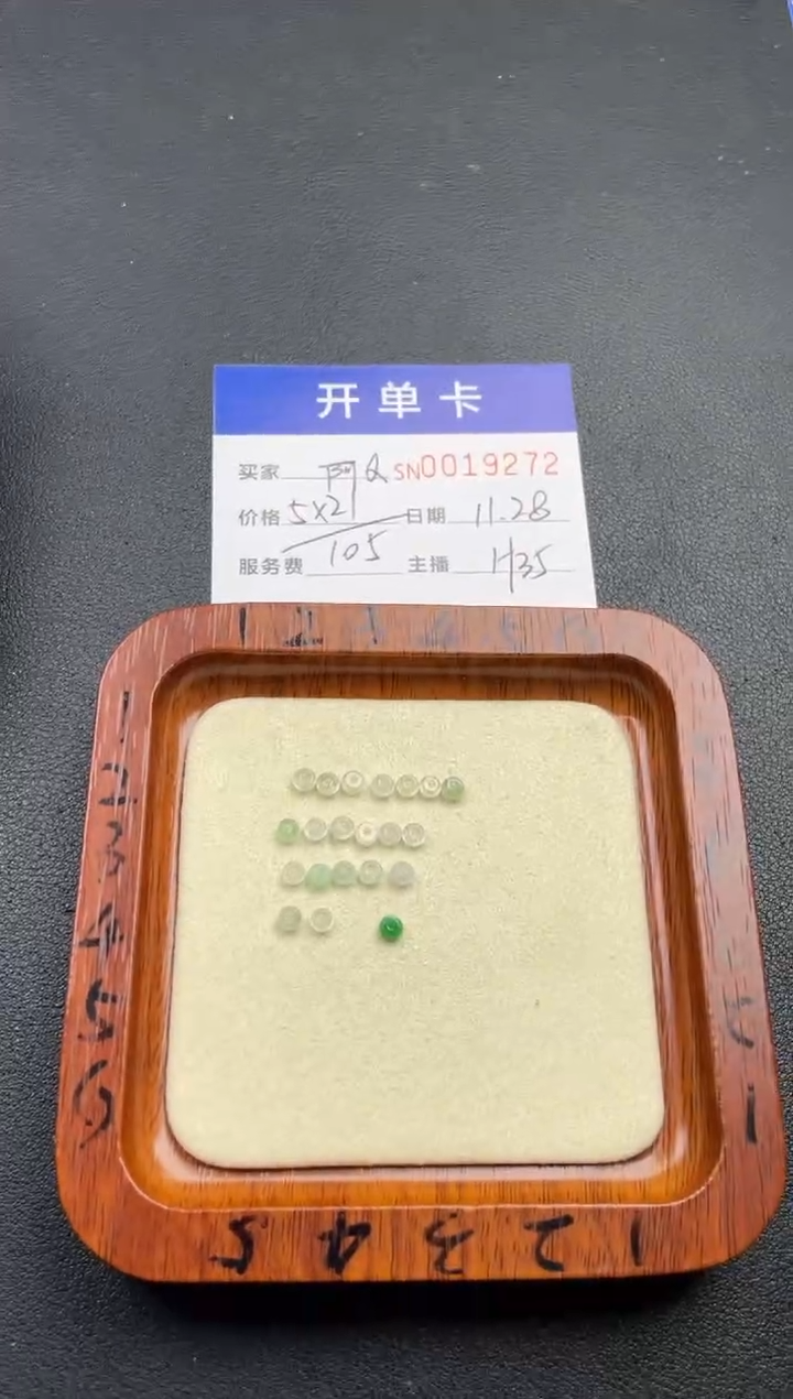 颈饰未镶嵌翡翠阿**?00019272