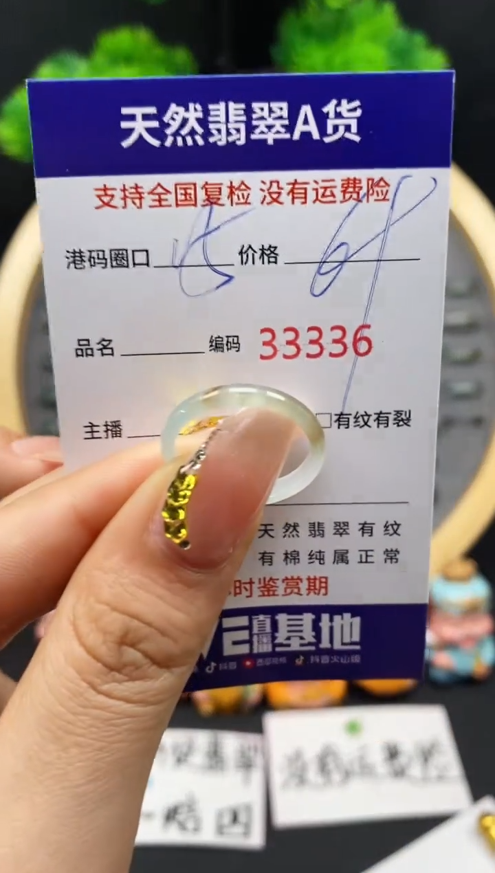 【闪购商品】翡翠戒指未镶嵌天然翡翠戒圈3336