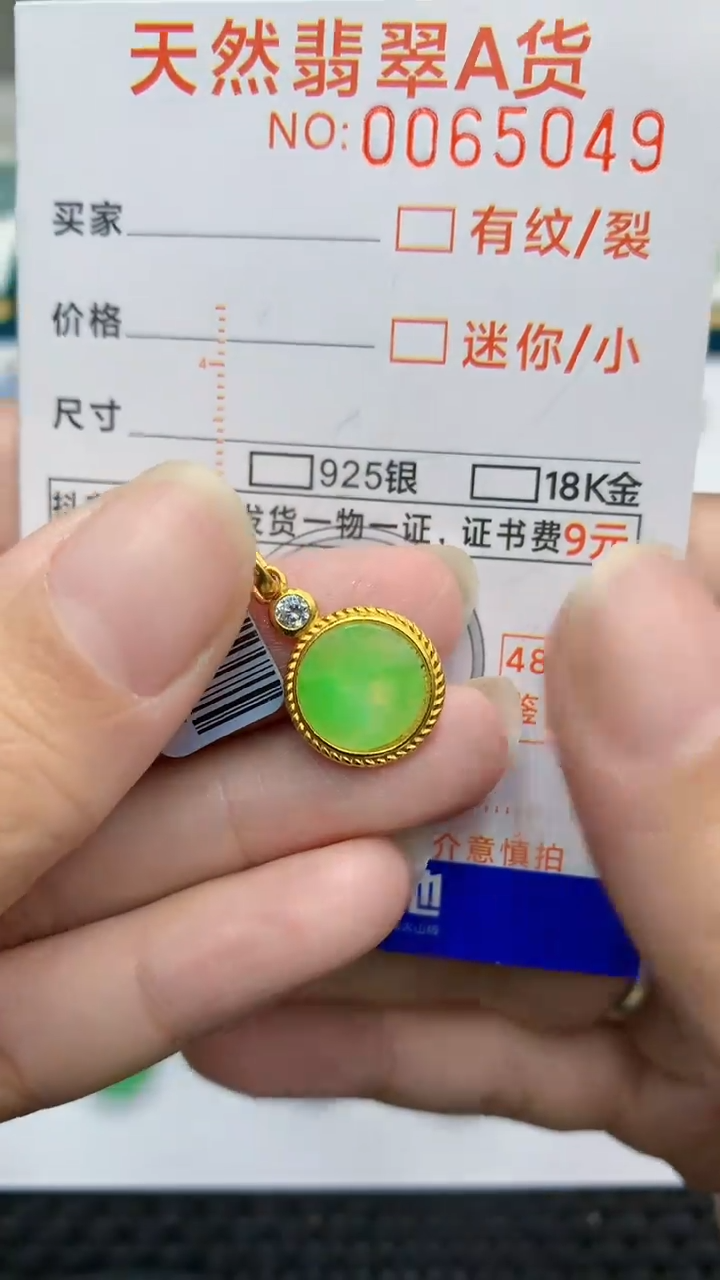 【闪购商品】翡翠颈饰银S925镶嵌            8