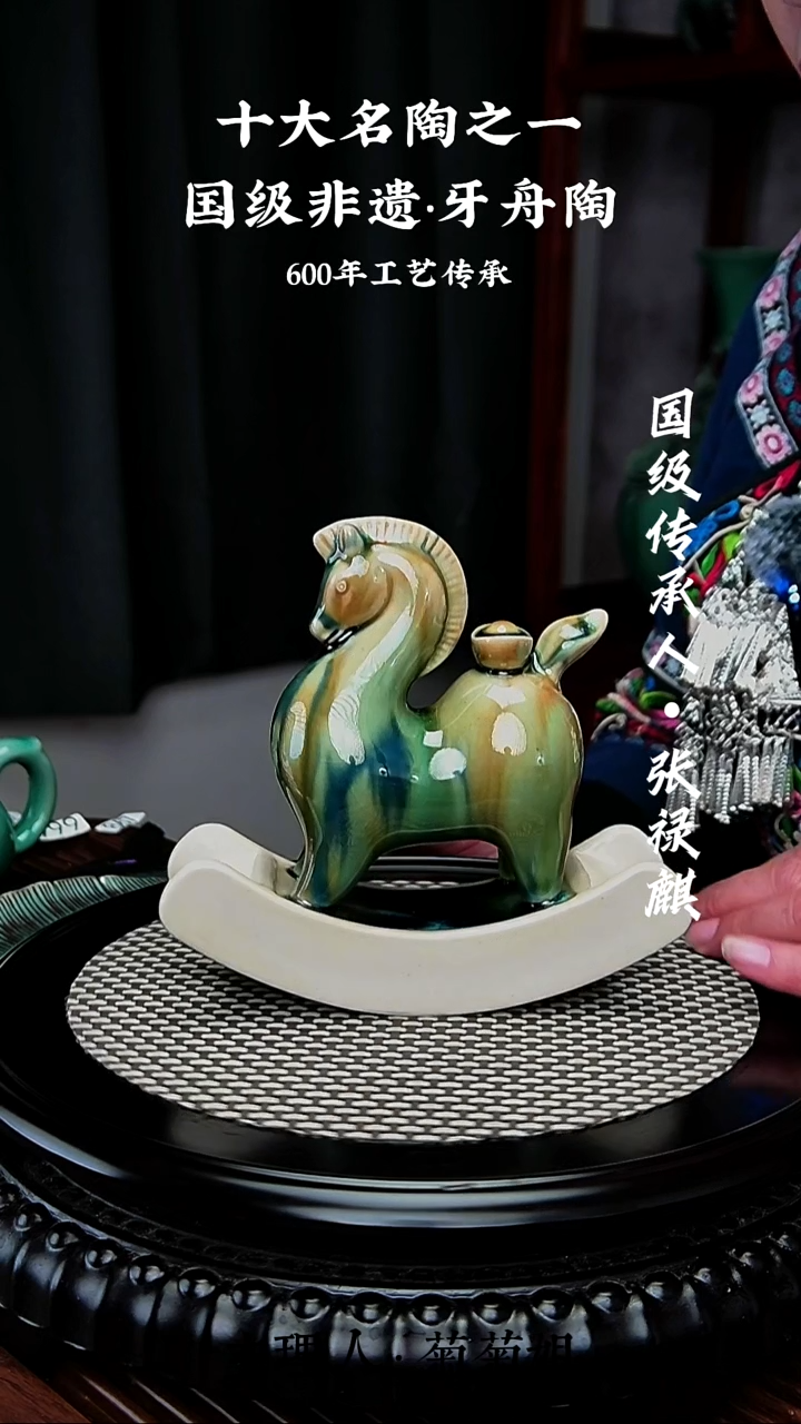 627牙舟陶马上有钱摇摇马（无礼盒）