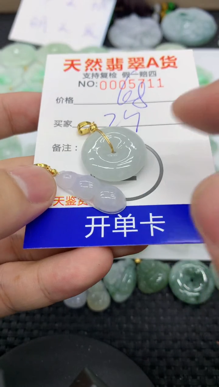 【闪购商品】翡翠颈饰未镶嵌1111111111