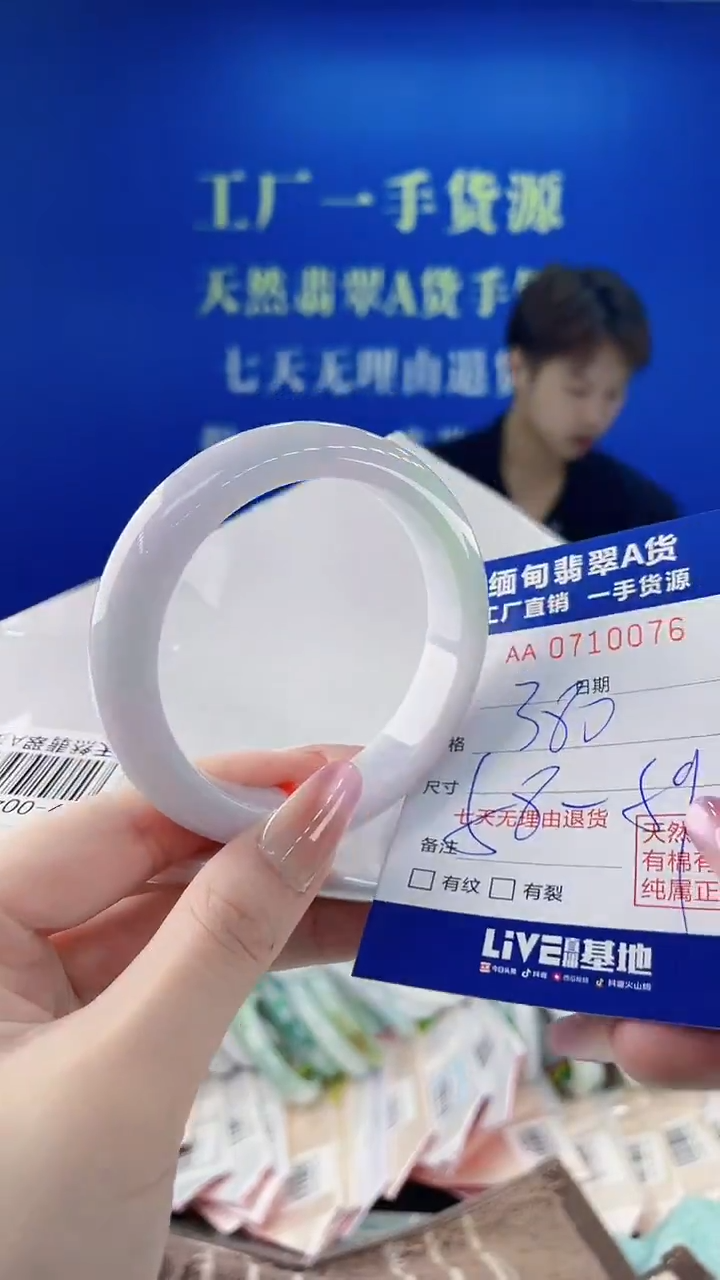 未镶嵌手镯翡翠76天然缅甸A货翡翠