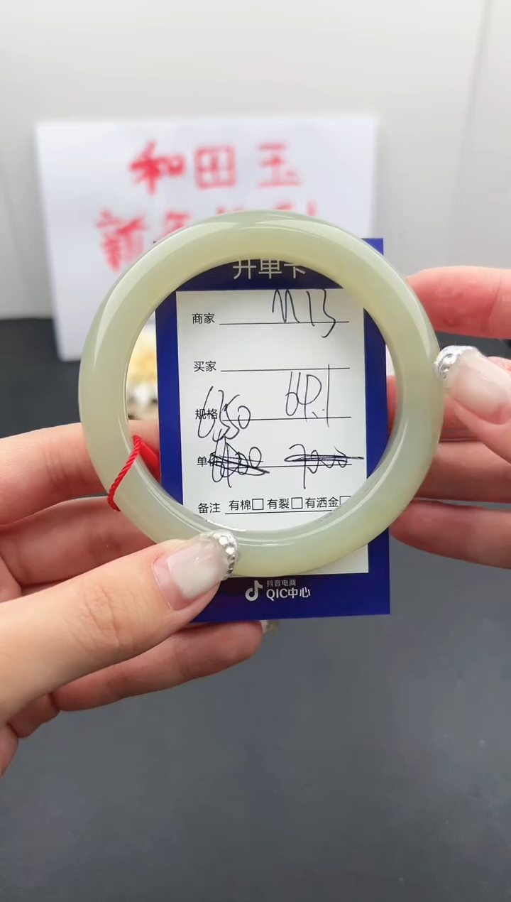 【闪购商品】和田玉手镯未镶嵌微色差M13