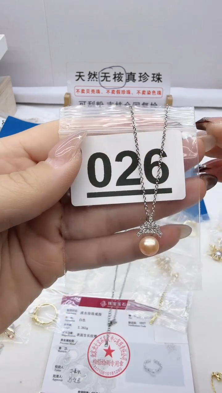 合金珠宝奇石淡水珍珠026