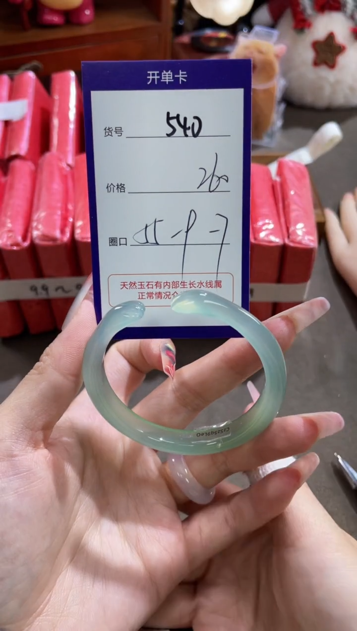 【闪购商品】玛瑙/玉髓手镯未镶嵌540