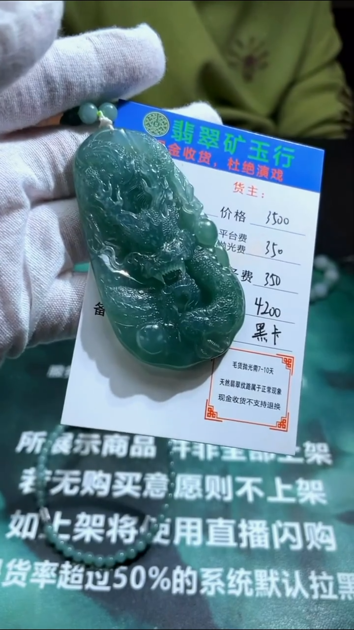 【闪购商品】定制翡翠未镶嵌毛货-不退不换-