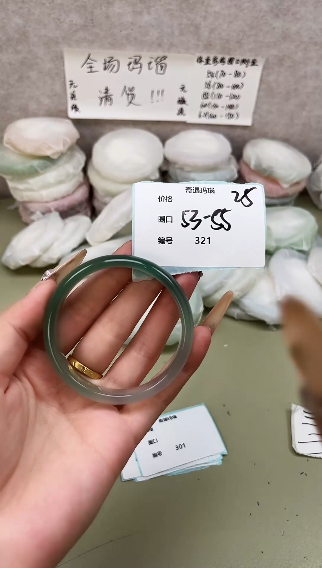 手镯玛瑙/玉髓未镶嵌321