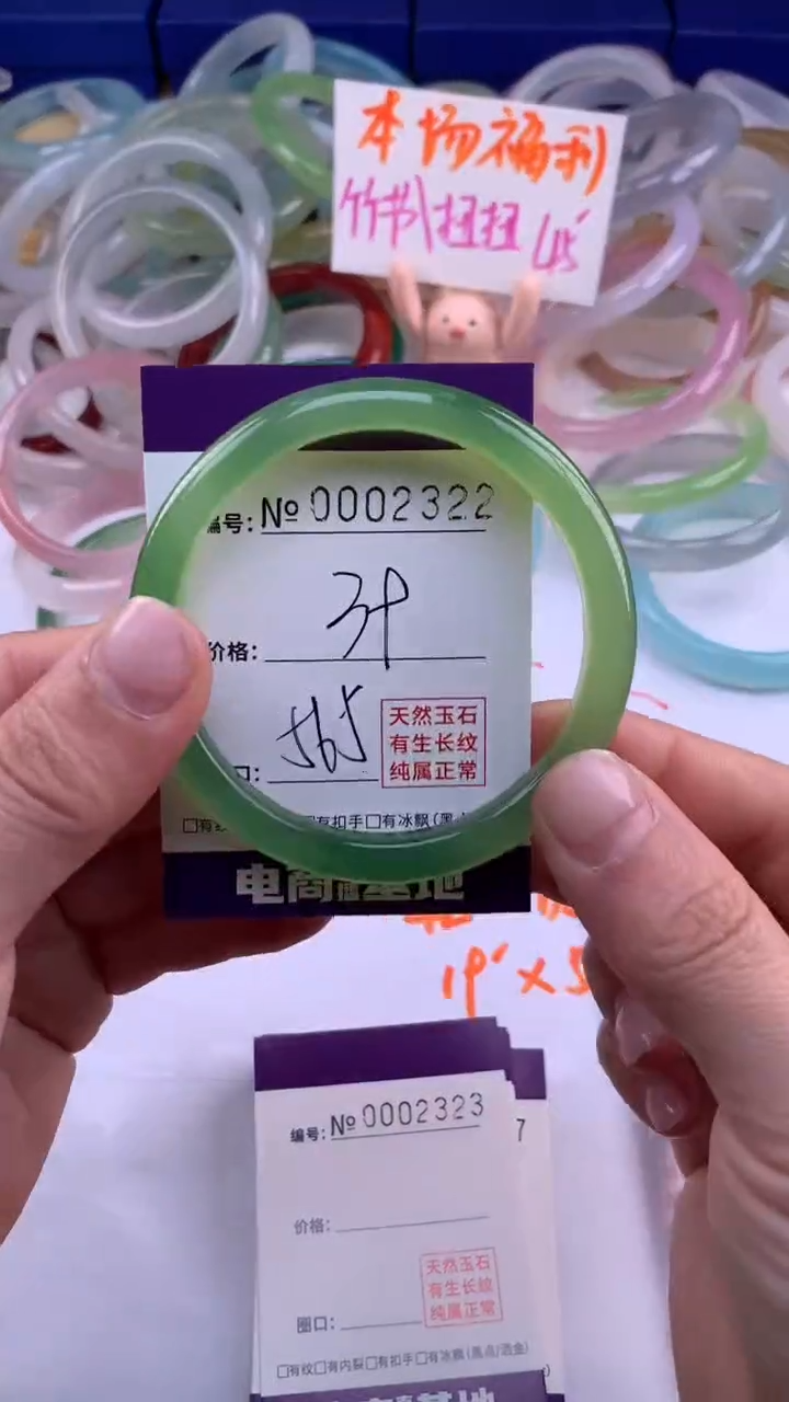 【闪购商品】玛瑙/玉髓手镯未镶嵌2322