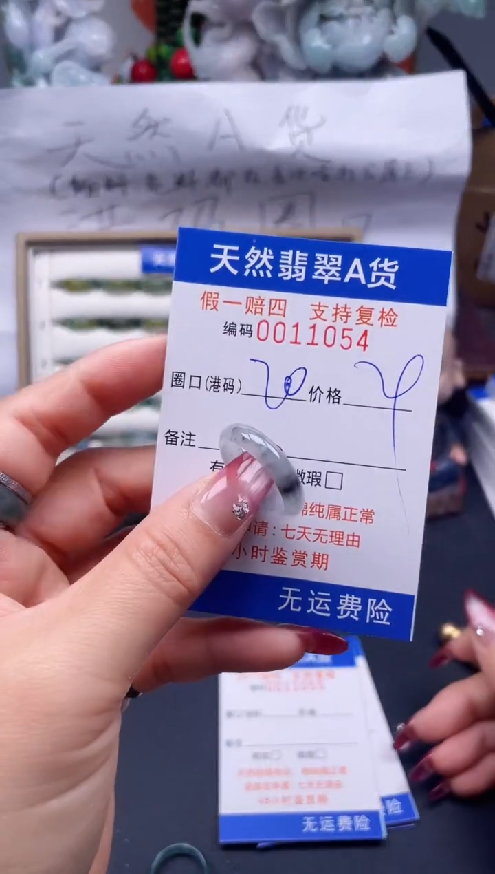 【闪购商品】翡翠戒指未镶嵌20*11054...