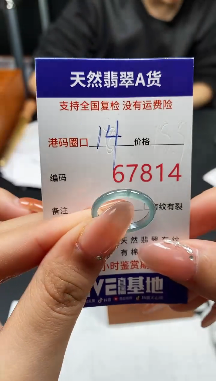 未镶嵌戒指翡翠天然A货翡翠7814