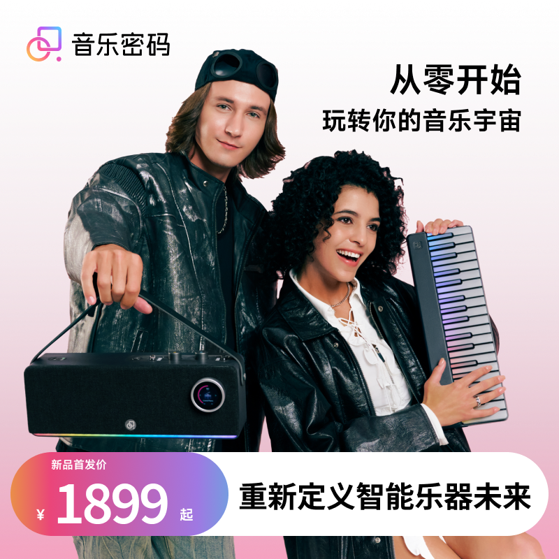 音乐密码2自动挡便携智能弹唱钢琴midi键盘初学者入门电子琴键盘