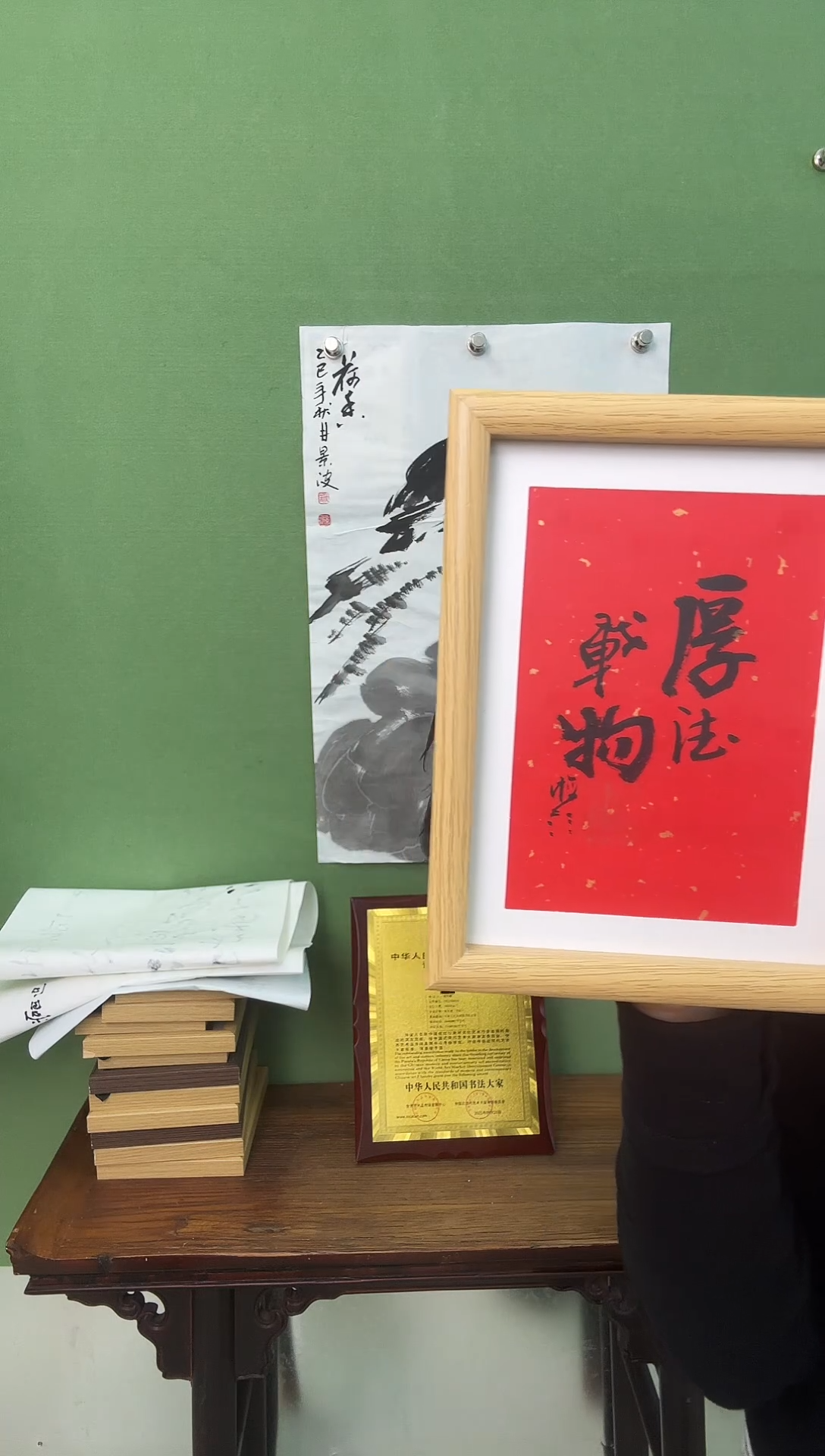 书法厚德载物   框    