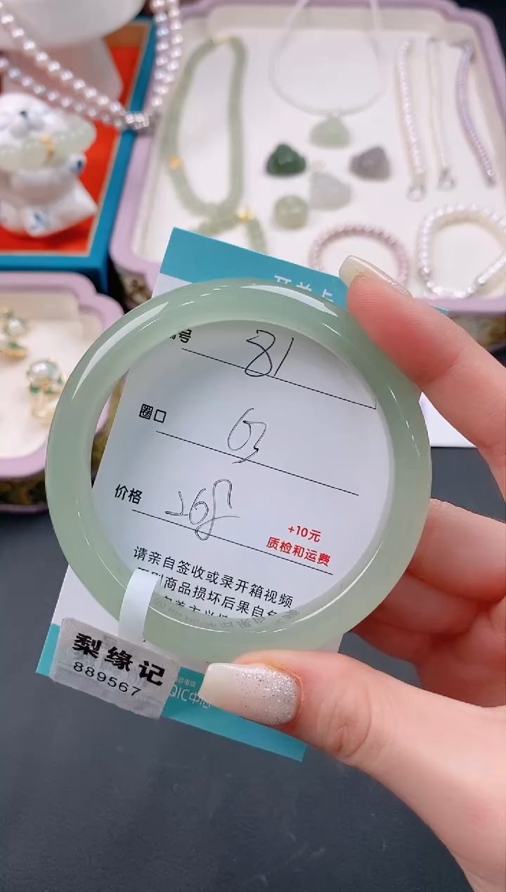 【闪购商品】石英质玉手镯未镶嵌81