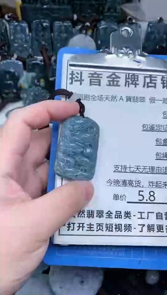【闪购商品】翡翠颈饰未镶嵌天然翡翠A货 一物一证