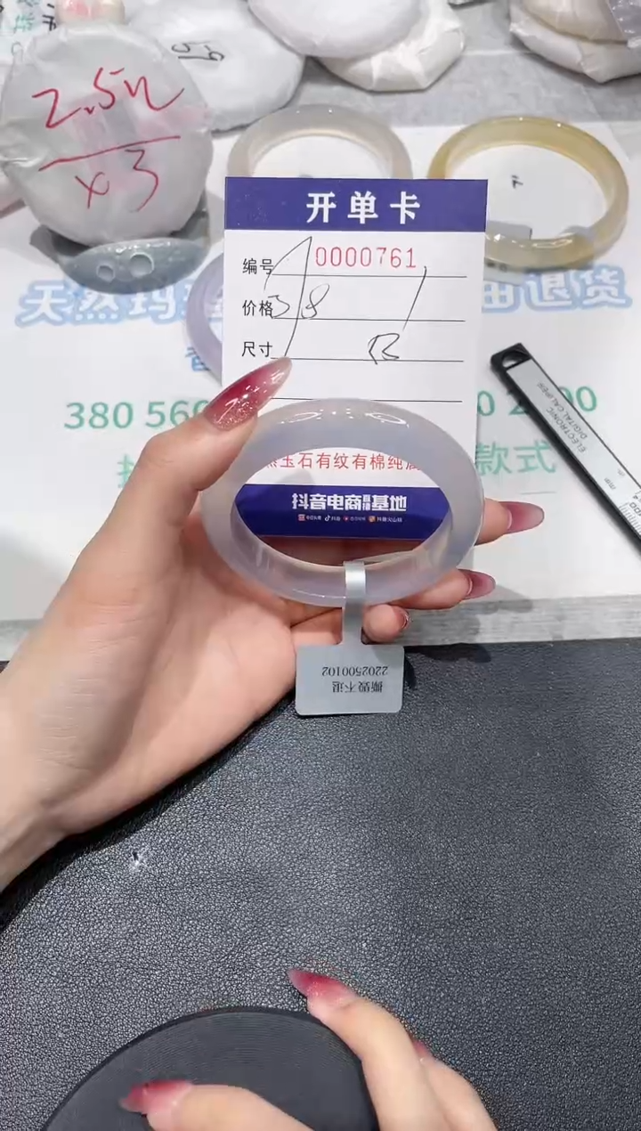 【闪购商品】玛瑙/玉髓手镯未镶嵌761