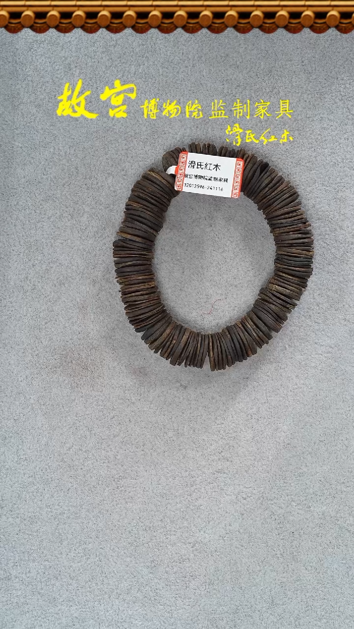 【闪购商品】沉香手串棋楠多样性发其一32012596