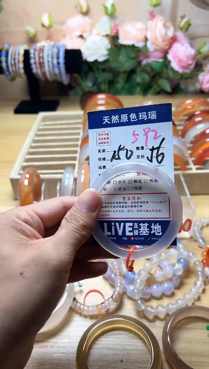 玛瑙/玉髓手镯未镶嵌592