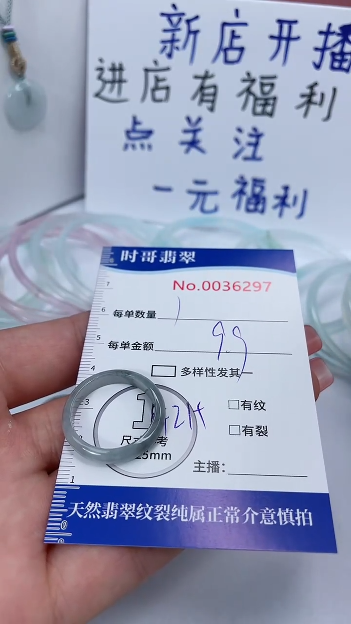 翡翠未镶嵌颈饰闪购商品0036297 多样性发其一