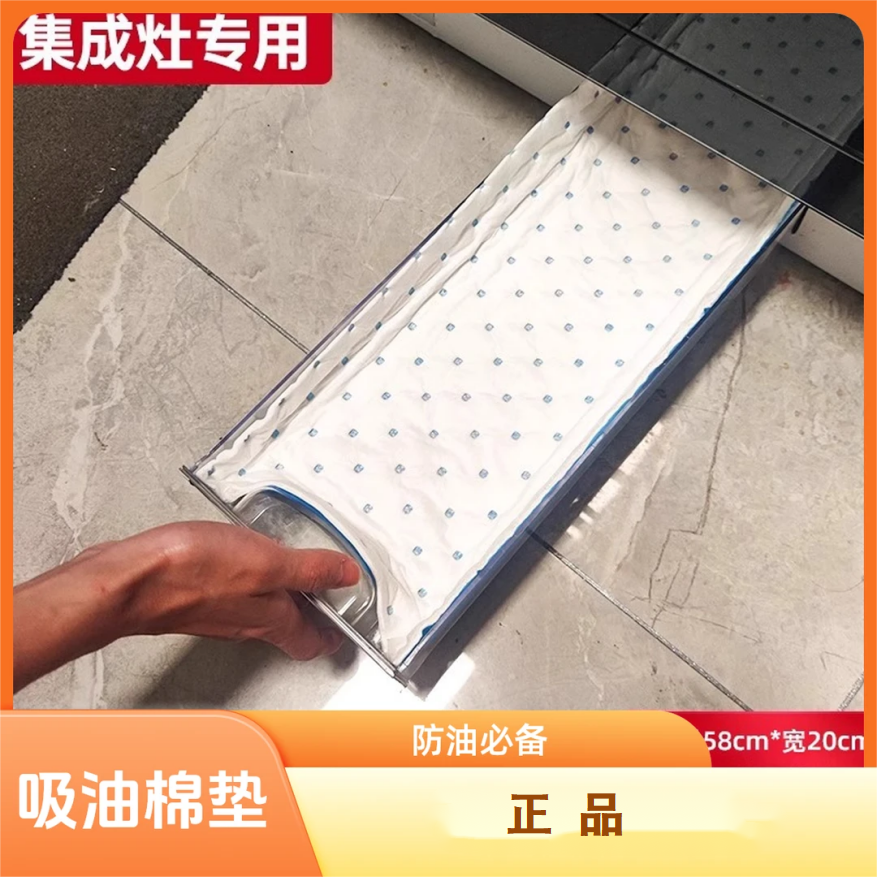 【集成灶专用吸油棉】油烟机隔油厨房用抽接油槽棉垫油盒吸油纸防油