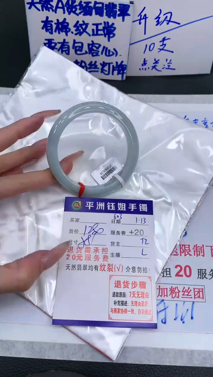 【闪购商品】翡翠手镯未镶嵌11111111111