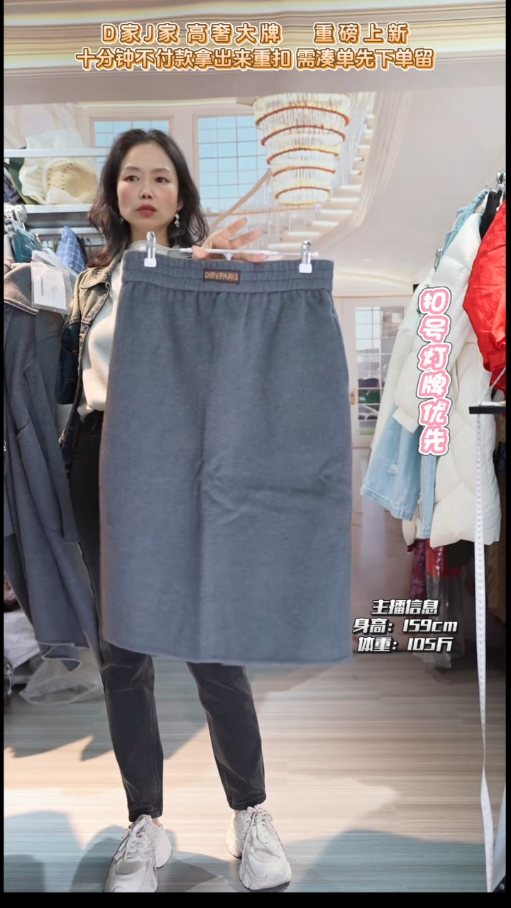 直播间专属链接 40码 半裙 